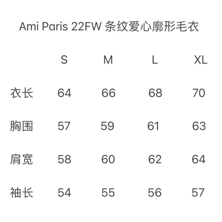 Свитер Ami Paris с монограммой, белый в полоску